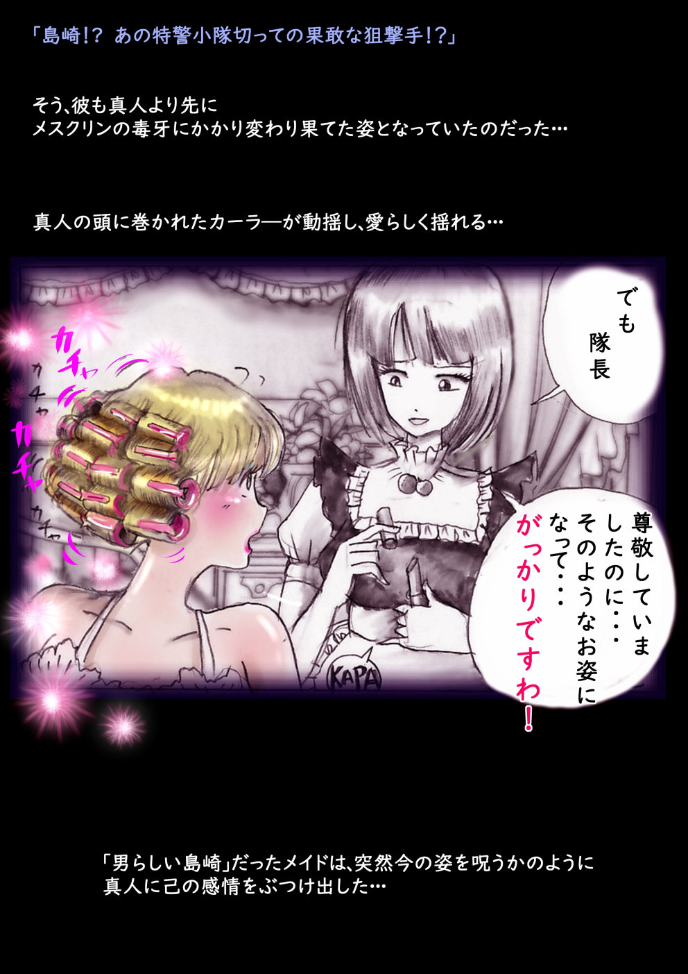 Tokkei Daiyon Shoutai Manabu Taichou no Nyotai Kanraku page 74 original parody - big breasts gender bender hentai manga - read online free