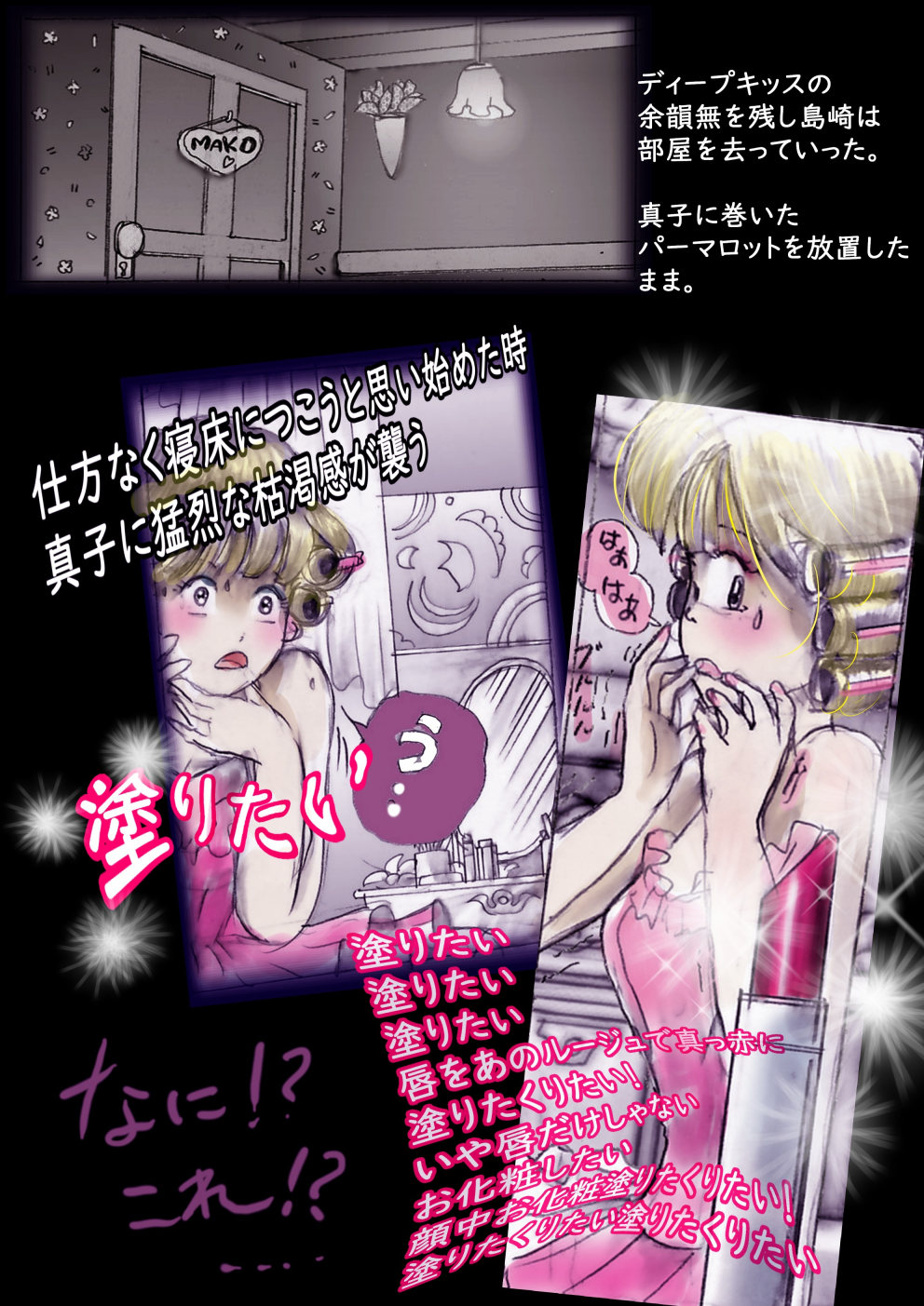 Tokkei Daiyon Shoutai Manabu Taichou no Nyotai Kanraku page 78 original parody - big breasts gender bender hentai manga - read online free