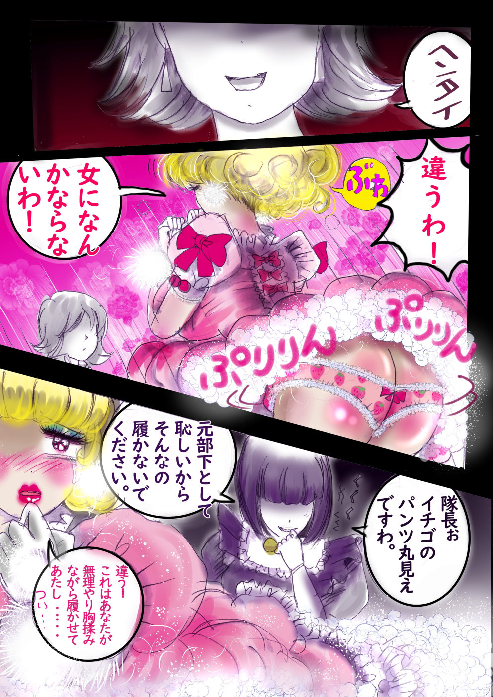 Tokkei Daiyon Shoutai Manabu Taichou no Nyotai Kanraku page 84 original parody - big breasts gender morph hentai manga - read online free