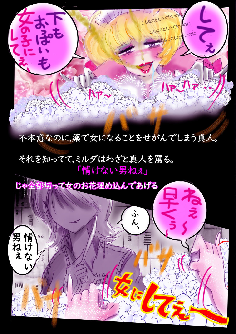 Tokkei Daiyon Shoutai Manabu Taichou no Nyotai Kanraku page 92 original parody - big breasts gender bender hentai manga - read online free