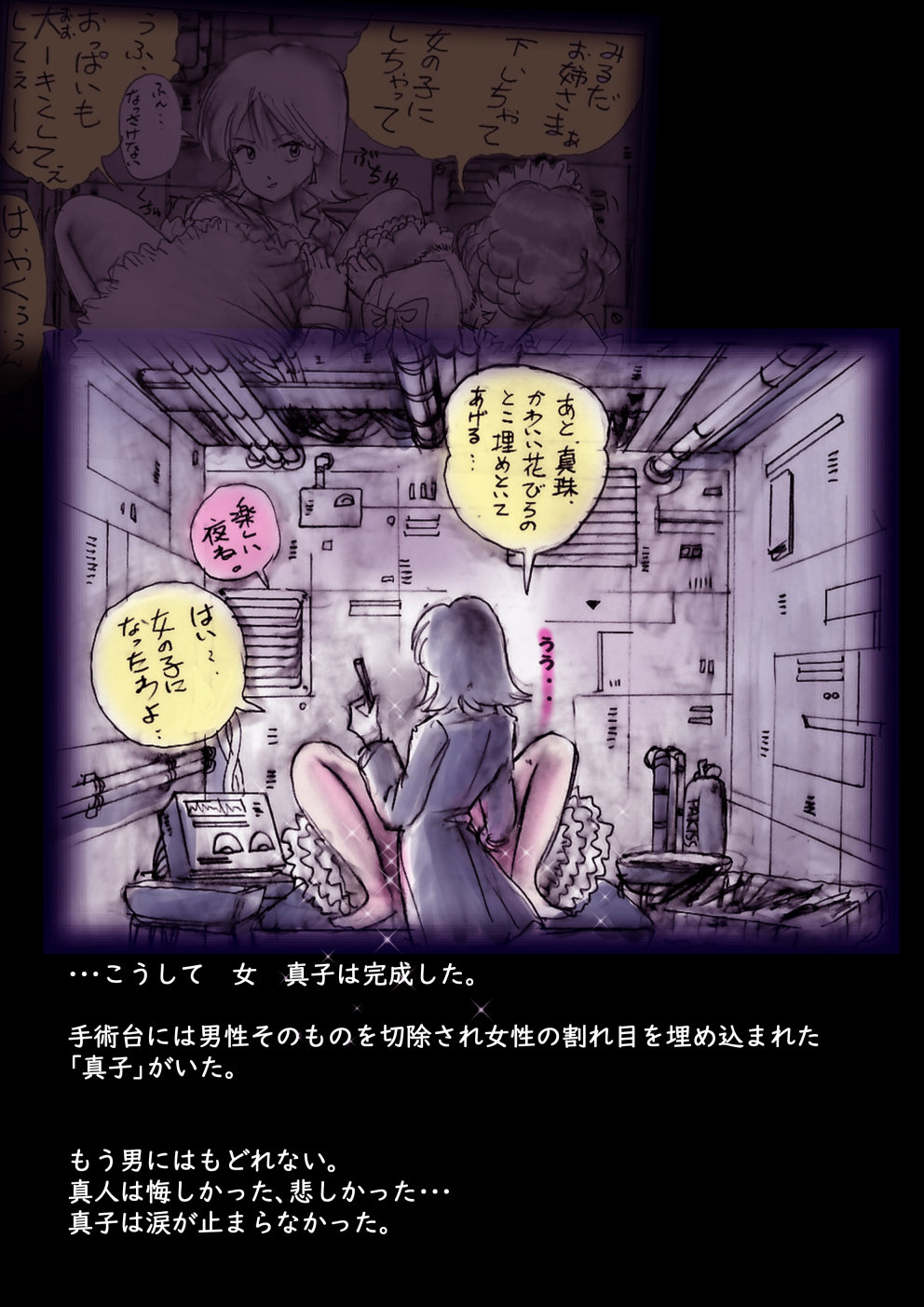 Tokkei Daiyon Shoutai Manabu Taichou no Nyotai Kanraku page 93 original parody - big breasts gender morph hentai manga - read online free