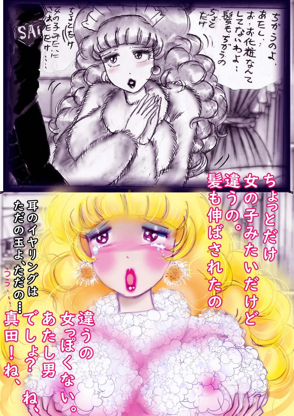 Tokkei Daiyon Shoutai Manabu Taichou no Nyotai Kanraku page 99 original parody - big breasts gender bender hentai manga - read online free