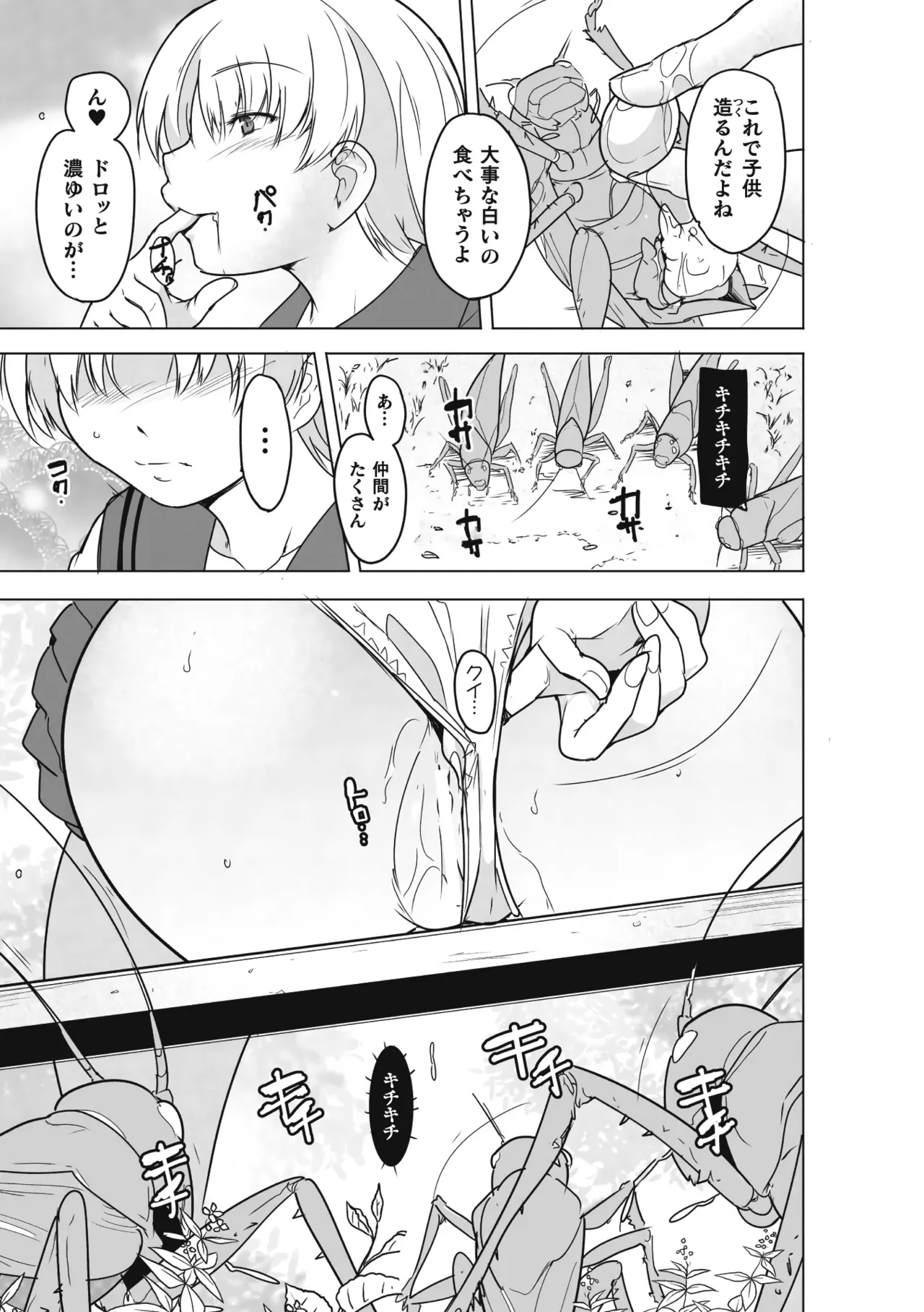 Insect Shrine Maiden Ch.3 page 13 - big breasts netorare hentai manga - read online free
