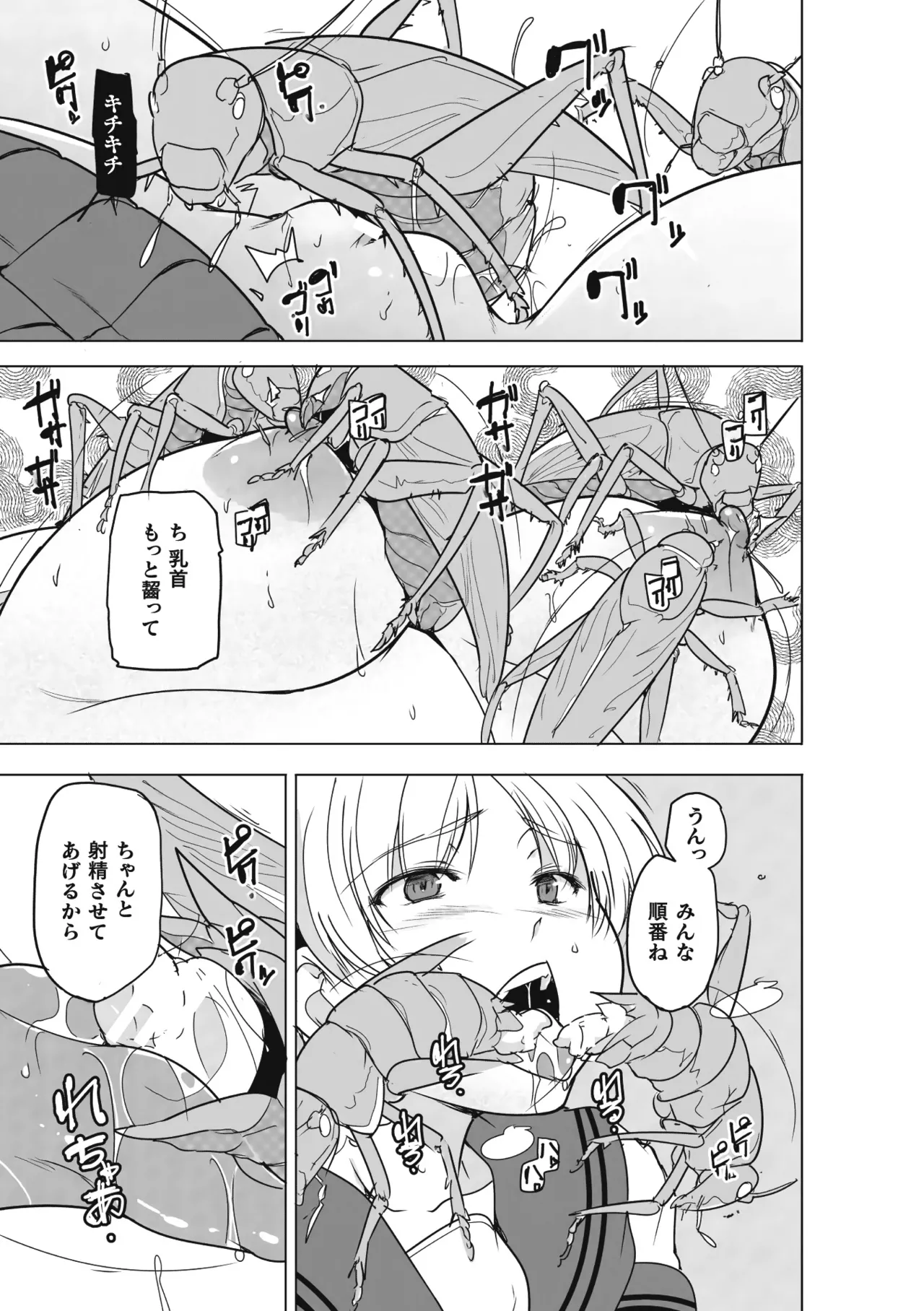 Insect Shrine Maiden Ch.3 page 19 - sole female x-ray hentai manga - read online free