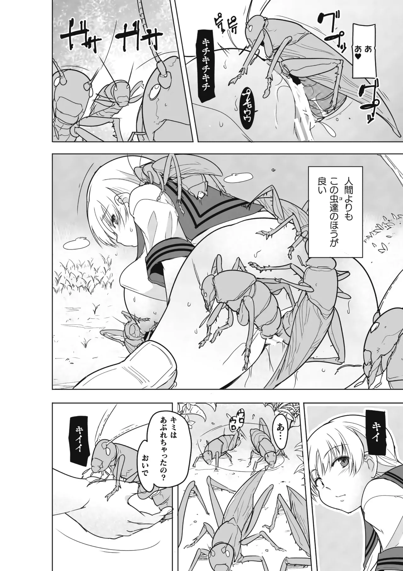 Insect Shrine Maiden Ch.3 page 22 - big breasts netorare hentai manga - read online free