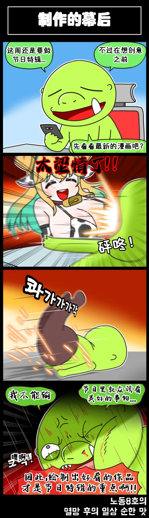 LastOrigin 最后的起源 LO官方漫画个人汉化合集（01.27 - 06.23更新） page 13 last origin parody - full color big breasts hentai manga - read online free