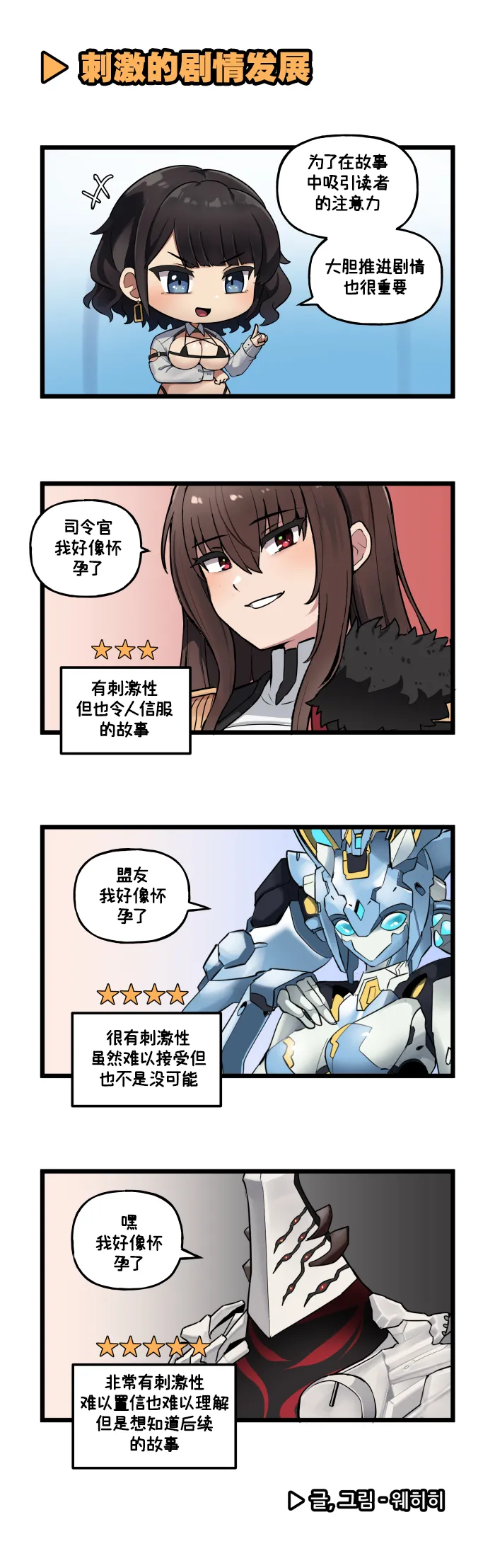 LastOrigin 最后的起源 LO官方漫画个人汉化合集（01.27 - 06.23更新） page 132 last origin parody - full color big breasts hentai manga - read online free