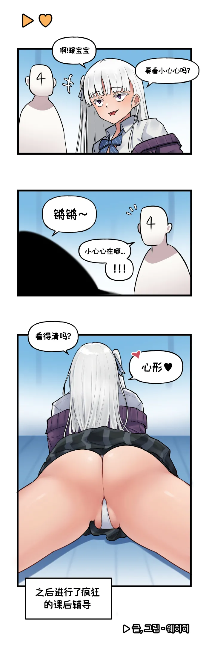 LastOrigin 最后的起源 LO官方漫画个人汉化合集（01.27 - 06.23更新） - Page 134