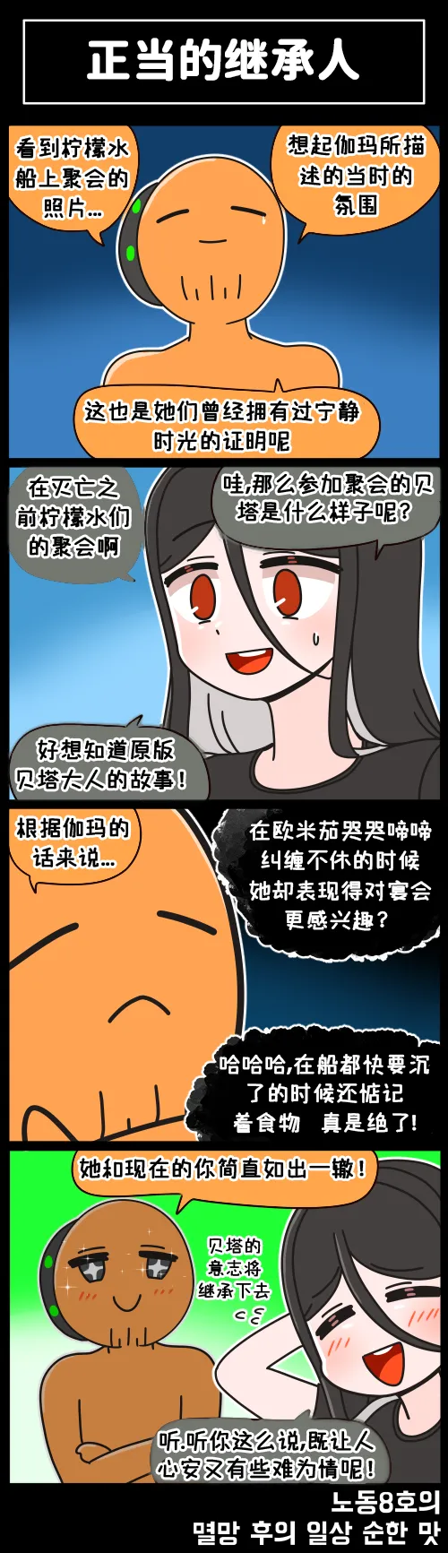 LastOrigin 最后的起源 LO官方漫画个人汉化合集（01.27 - 06.23更新） page 138 last origin parody - big breasts full color hentai manga - read online free