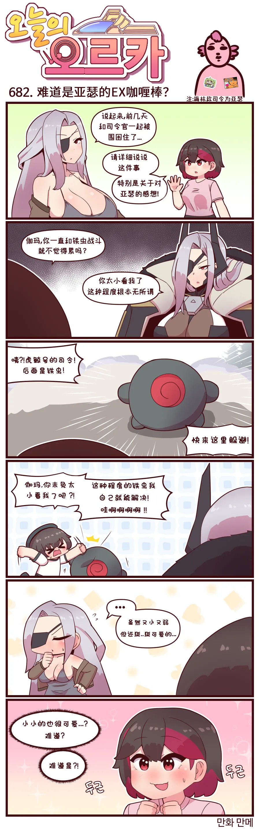 LastOrigin 最后的起源 LO官方漫画个人汉化合集（01.27 - 06.23更新） page 14 last origin parody - big breasts full color hentai manga - read online free