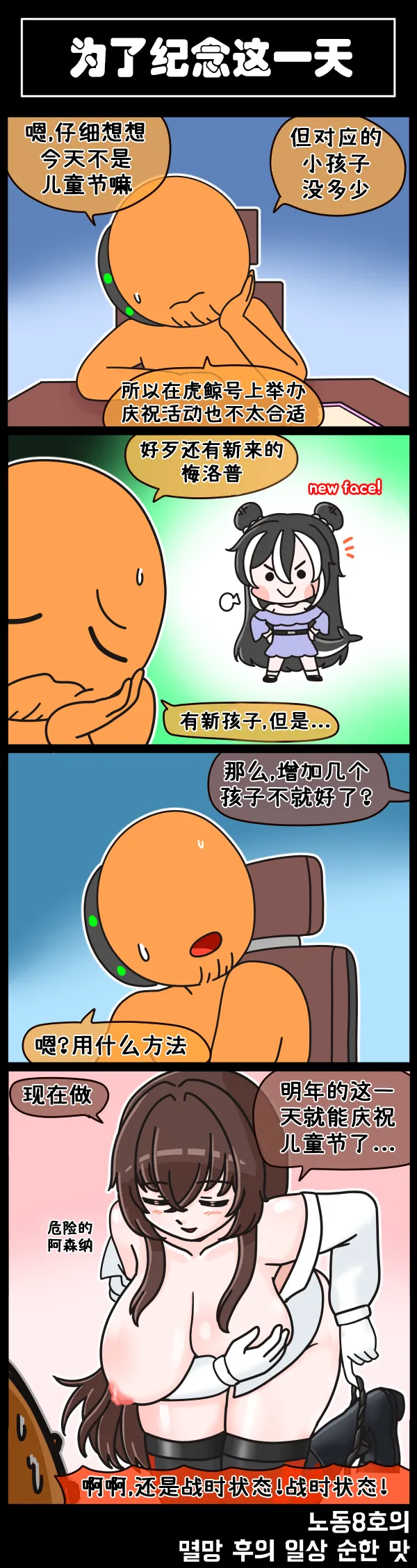 LastOrigin 最后的起源 LO官方漫画个人汉化合集（01.27 - 06.23更新） - Page 175