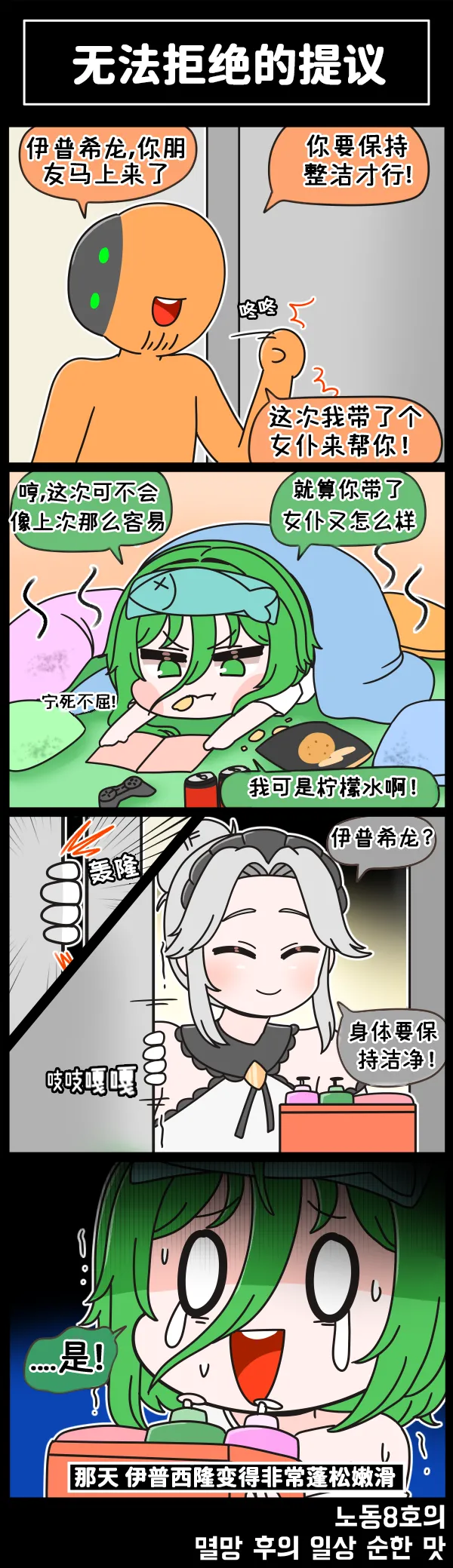 LastOrigin 最后的起源 LO官方漫画个人汉化合集（01.27 - 06.23更新） - Page 227
