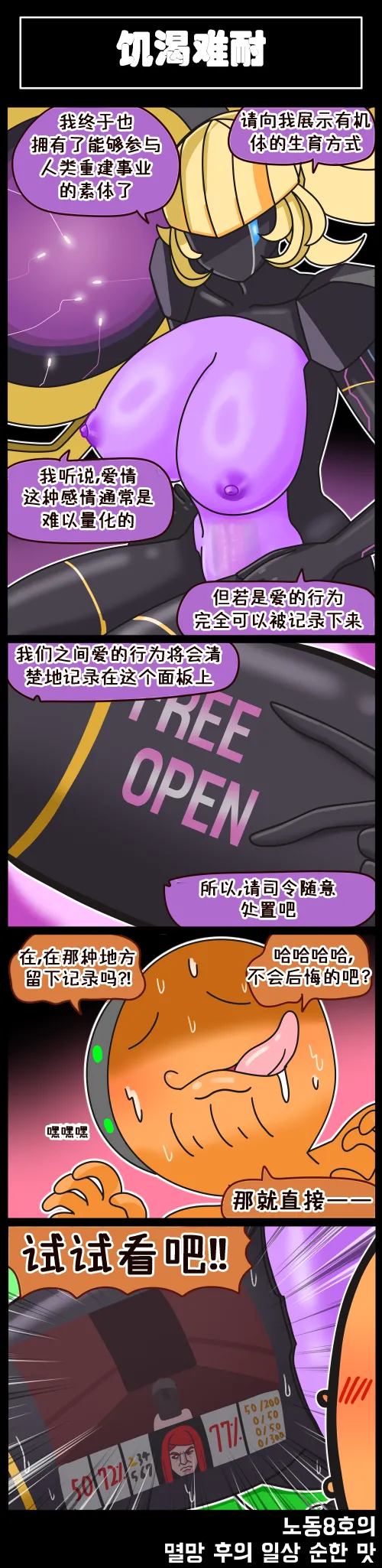 LastOrigin 最后的起源 LO官方漫画个人汉化合集（01.27 - 06.23更新） - Page 34