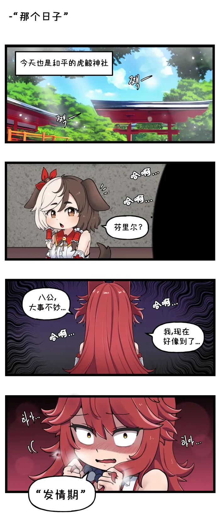 LastOrigin 最后的起源 LO官方漫画个人汉化合集（01.27 - 06.23更新） - Page 50