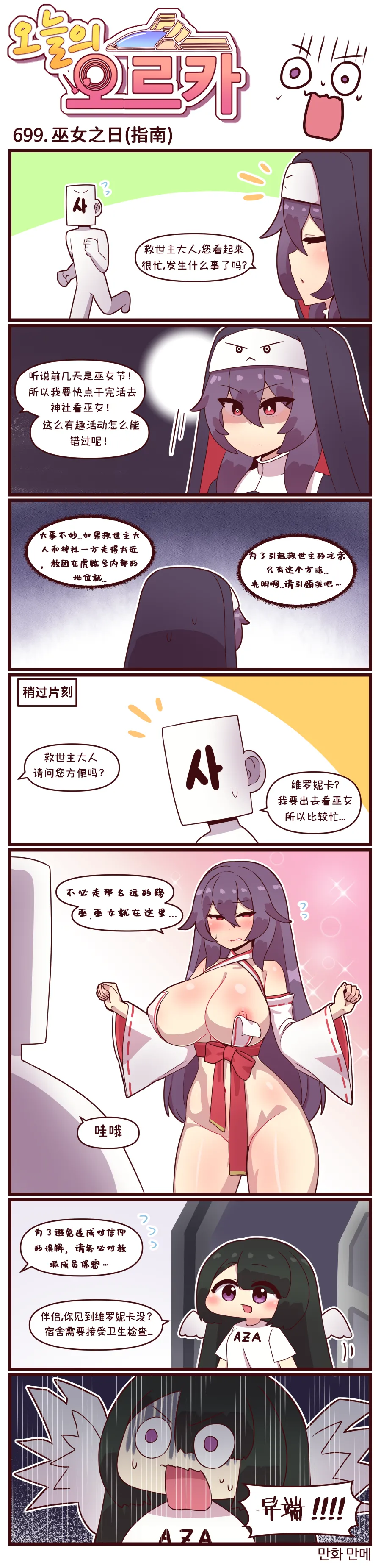 LastOrigin 最后的起源 LO官方漫画个人汉化合集（01.27 - 06.23更新） page 58 last origin parody - full color big breasts hentai manga - read online free