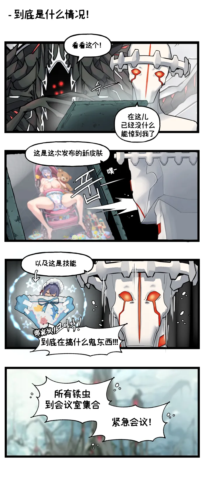 LastOrigin 最后的起源 LO官方漫画个人汉化合集（01.27 - 06.23更新） page 81 last origin parody - big breasts full color hentai manga - read online free