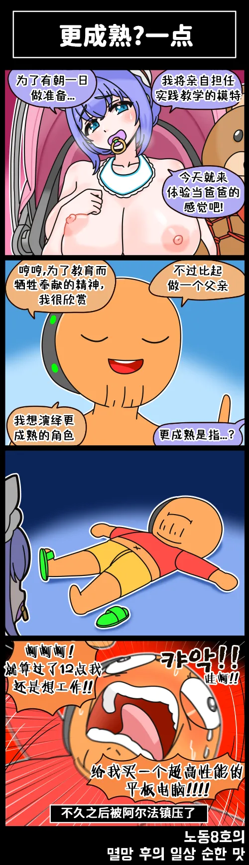 LastOrigin 最后的起源 LO官方漫画个人汉化合集（01.27 - 06.23更新） page 87 last origin parody - big breasts full color hentai manga - read online free