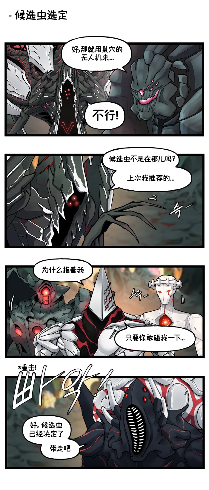 LastOrigin 最后的起源 LO官方漫画个人汉化合集（01.27 - 06.23更新） page 93 last origin parody - big breasts full color hentai manga - read online free