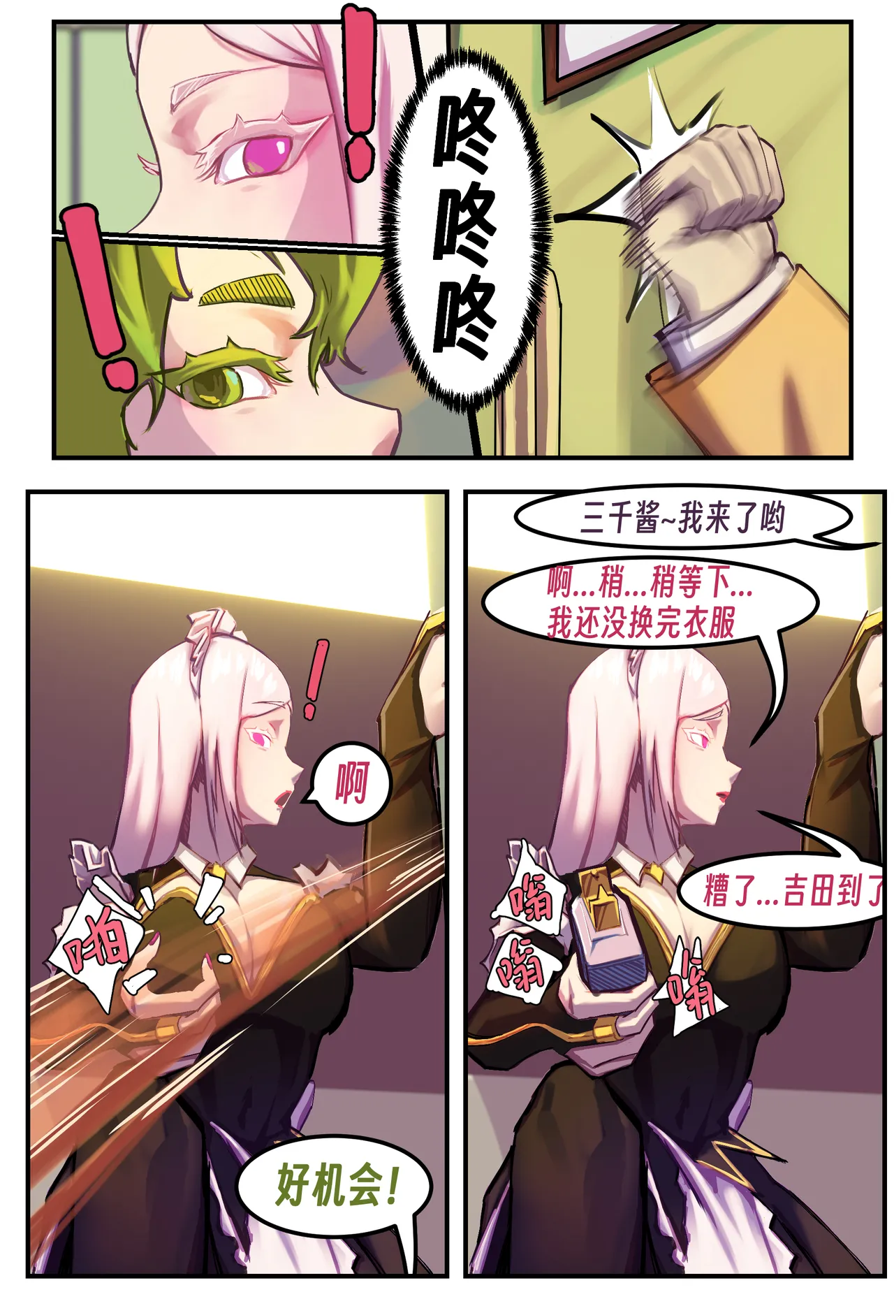 【略略略~】机智过人的校花女友弄巧成拙沦为憨憨肥宅的飞机杯（三千沙英） page 102 original parody - netorare hentai manga - read online free