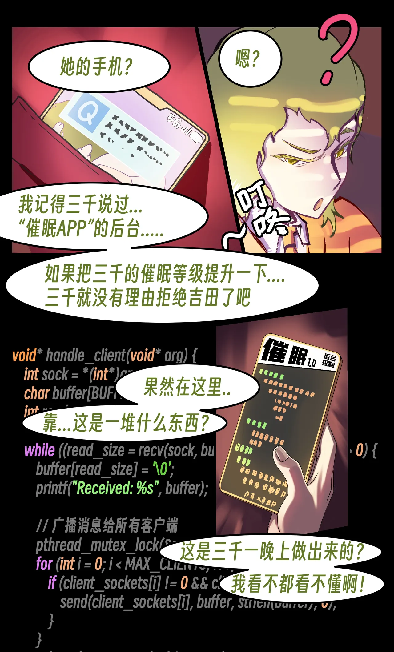 【略略略~】机智过人的校花女友弄巧成拙沦为憨憨肥宅的飞机杯（三千沙英） page 108 original parody - netorare hentai manga - read online free