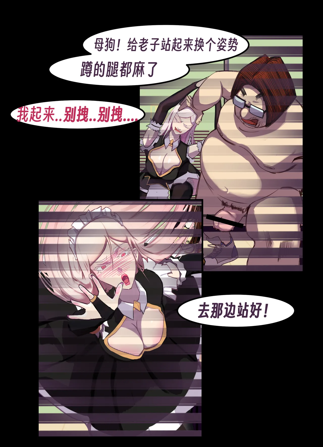 【略略略~】机智过人的校花女友弄巧成拙沦为憨憨肥宅的飞机杯（三千沙英） page 118 original parody - netorare hentai manga - read online free
