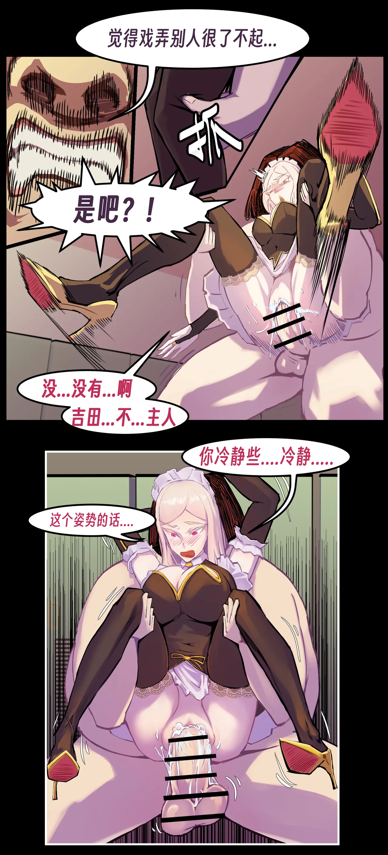 【略略略~】机智过人的校花女友弄巧成拙沦为憨憨肥宅的飞机杯（三千沙英） page 126 original parody - netorare hentai manga - read online free