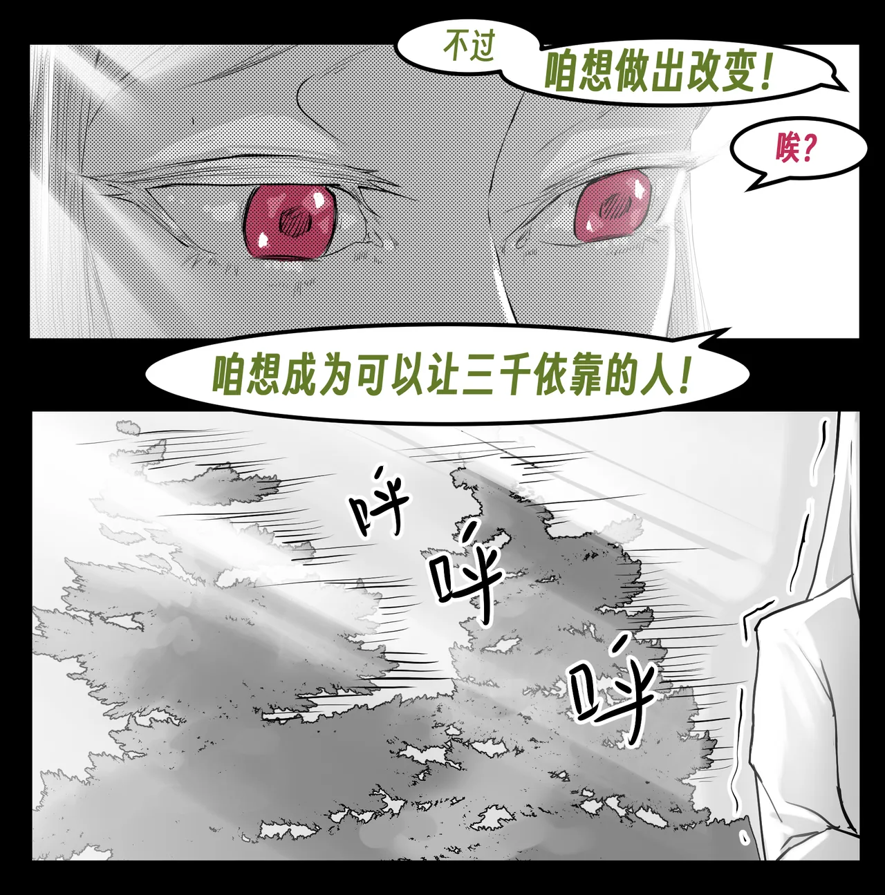 【略略略~】机智过人的校花女友弄巧成拙沦为憨憨肥宅的飞机杯（三千沙英） page 147 original parody - netorare hentai manga - read online free