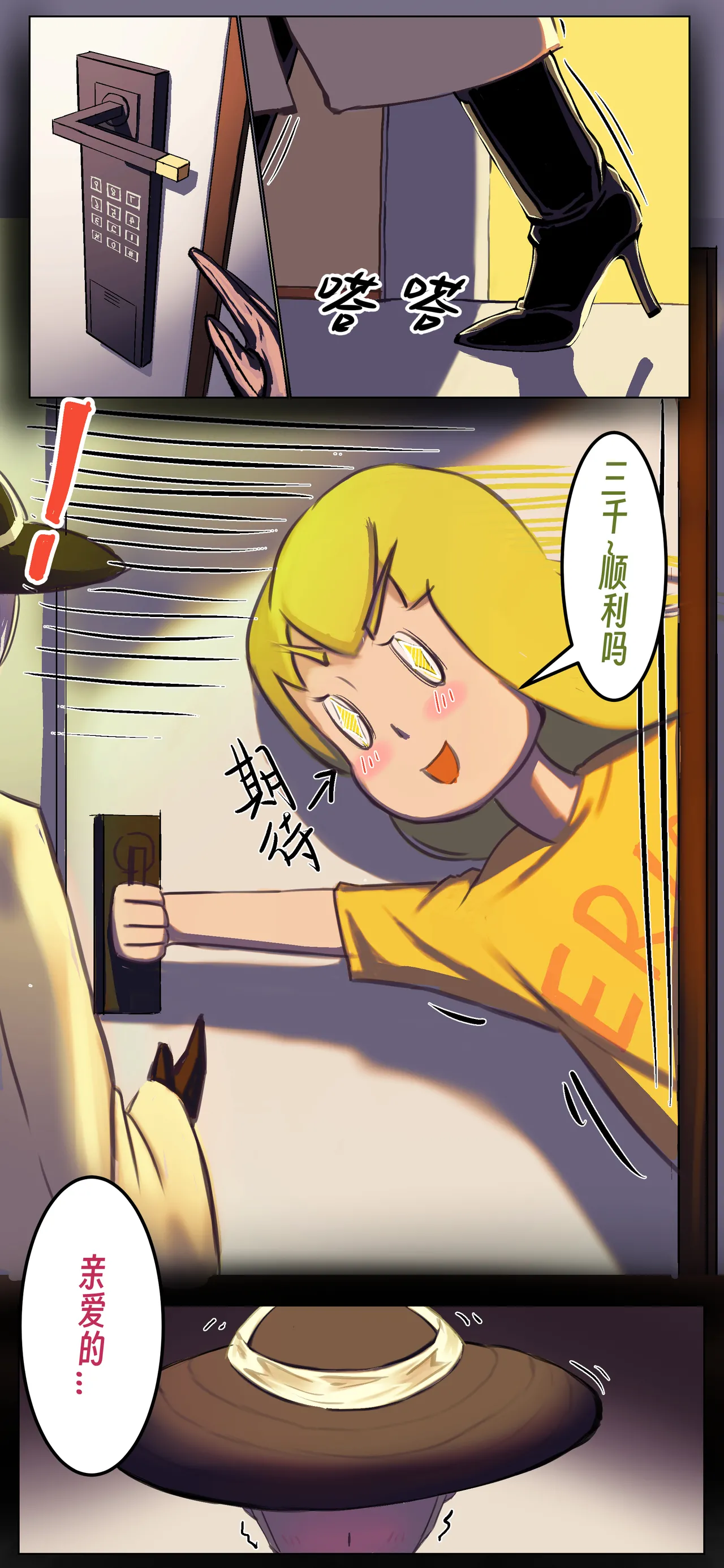 【略略略~】机智过人的校花女友弄巧成拙沦为憨憨肥宅的飞机杯（三千沙英） page 42 original parody - netorare hentai manga - read online free