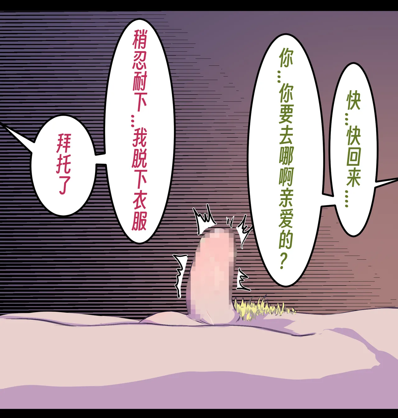 【略略略~】机智过人的校花女友弄巧成拙沦为憨憨肥宅的飞机杯（三千沙英） page 60 original parody - netorare hentai manga - read online free