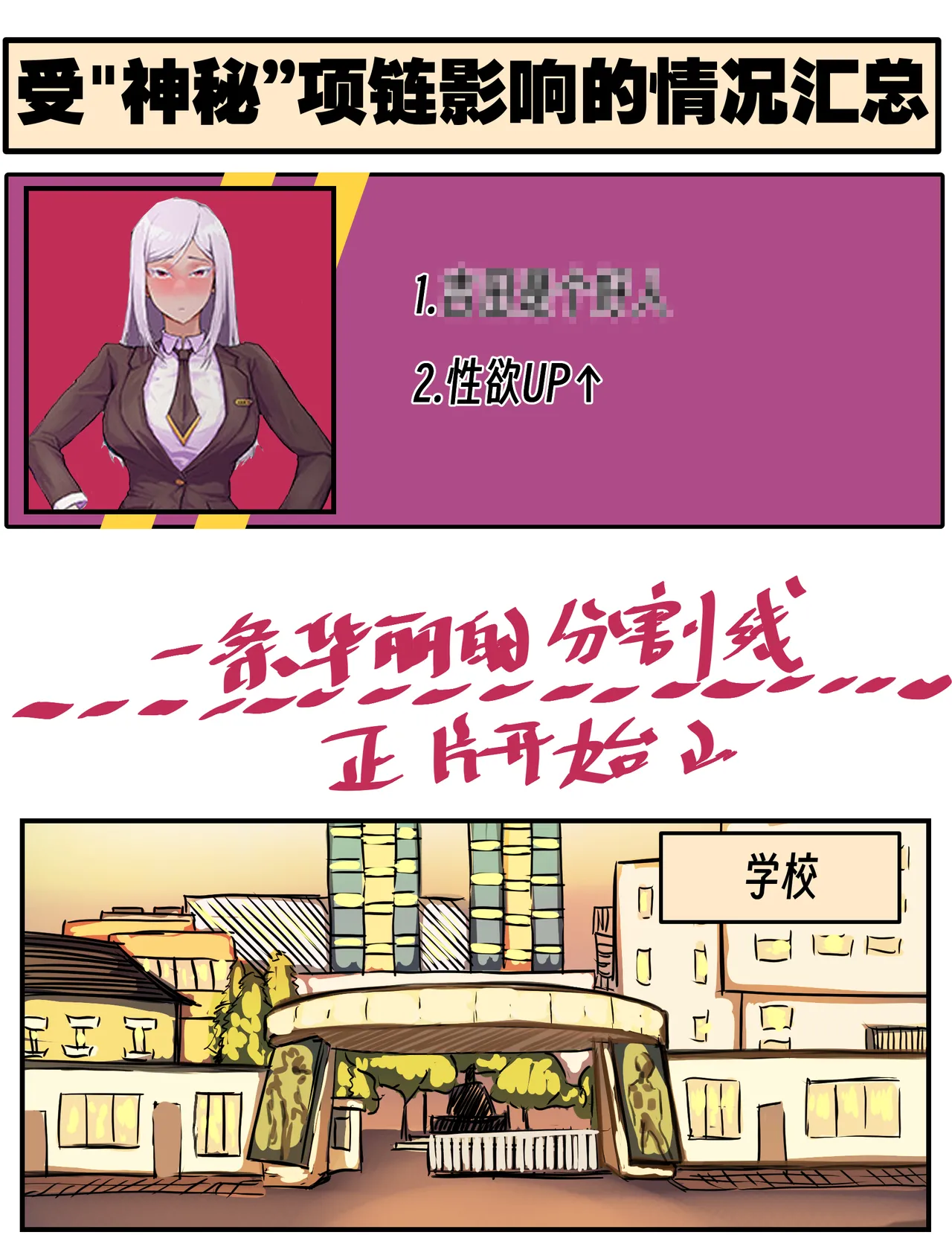 【略略略~】机智过人的校花女友弄巧成拙沦为憨憨肥宅的飞机杯（三千沙英） page 93 original parody - netorare hentai manga - read online free