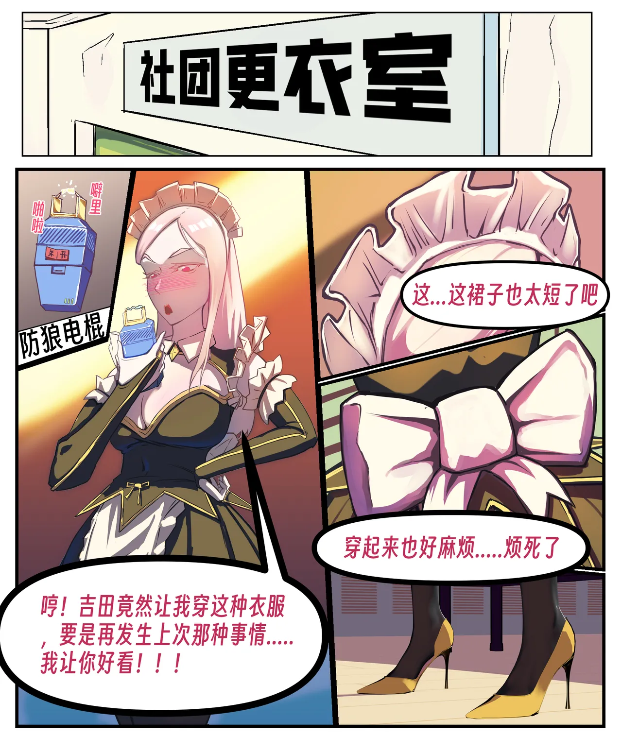 【略略略~】机智过人的校花女友弄巧成拙沦为憨憨肥宅的飞机杯（三千沙英） page 95 original parody - netorare hentai manga - read online free