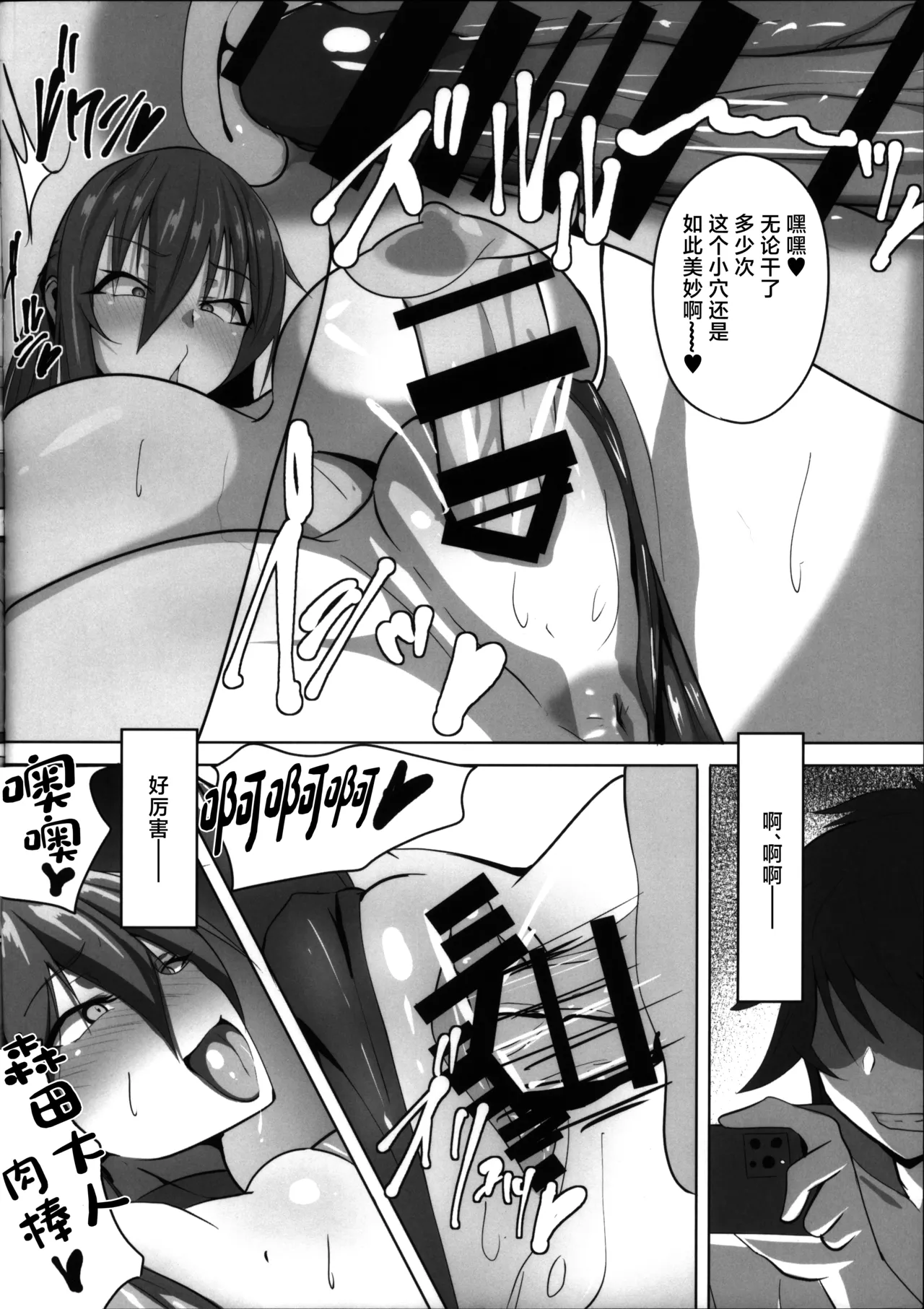 Taimanin Akiyama Rinko no Junan - Page 18