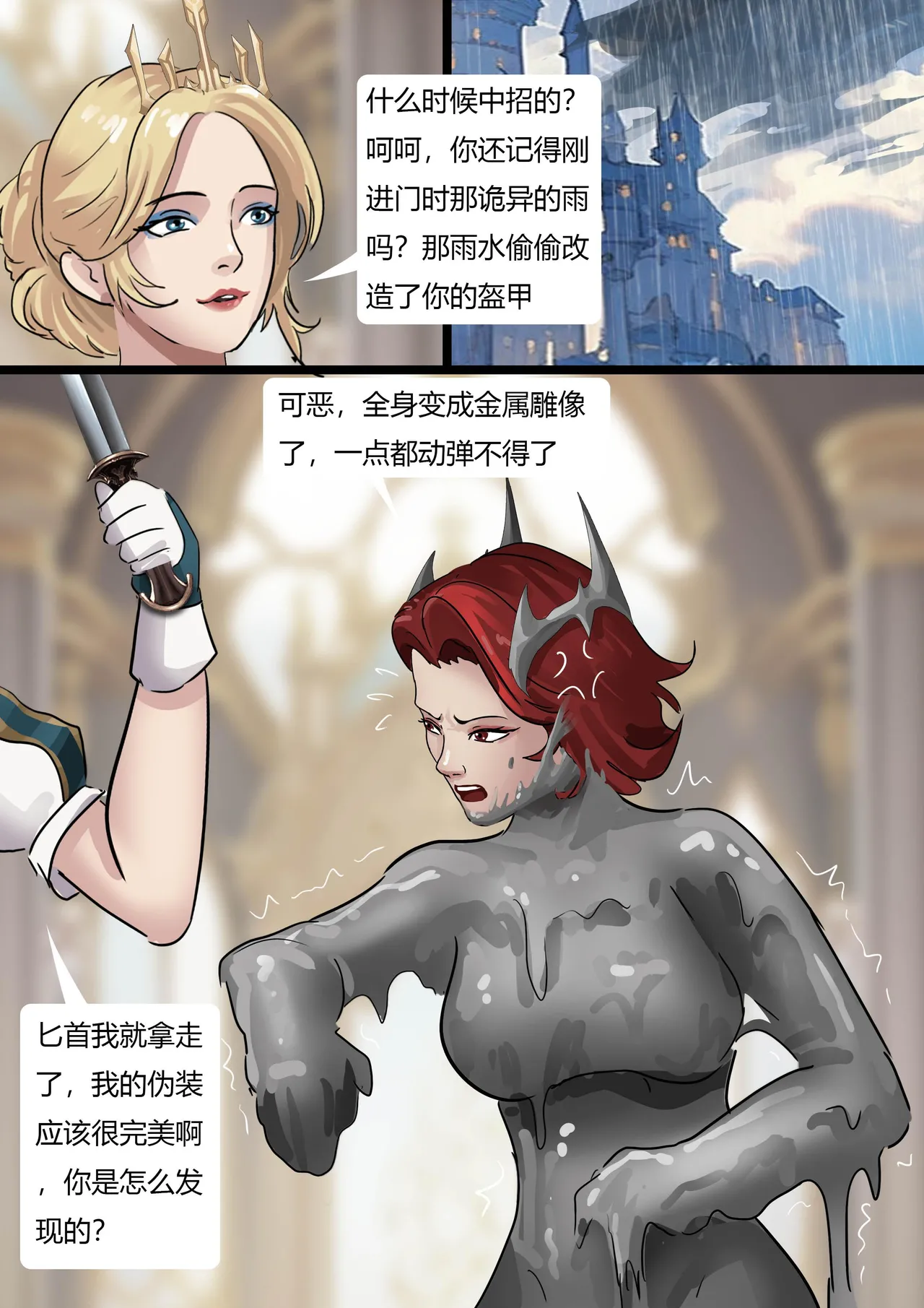 [King] 强大魔王中陷阱-帝国篇 01-03 page 10 original parody - pantyhose bondage hentai manga - read online free