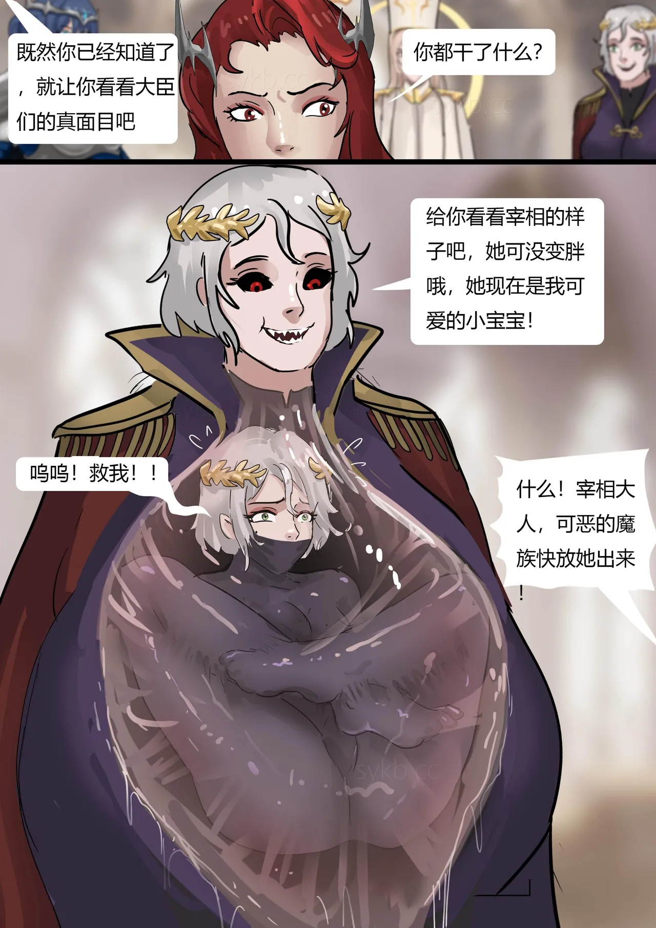 [King] 强大魔王中陷阱-帝国篇 01-03 page 11 original parody - pantyhose bondage hentai manga - read online free