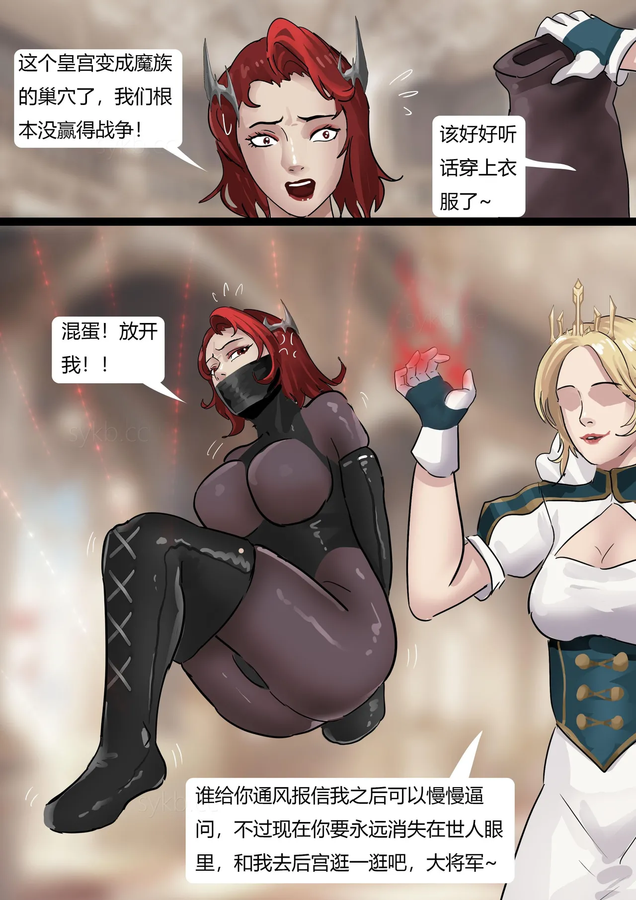[King] 强大魔王中陷阱-帝国篇 01-03 page 14 original parody - pantyhose bondage hentai manga - read online free