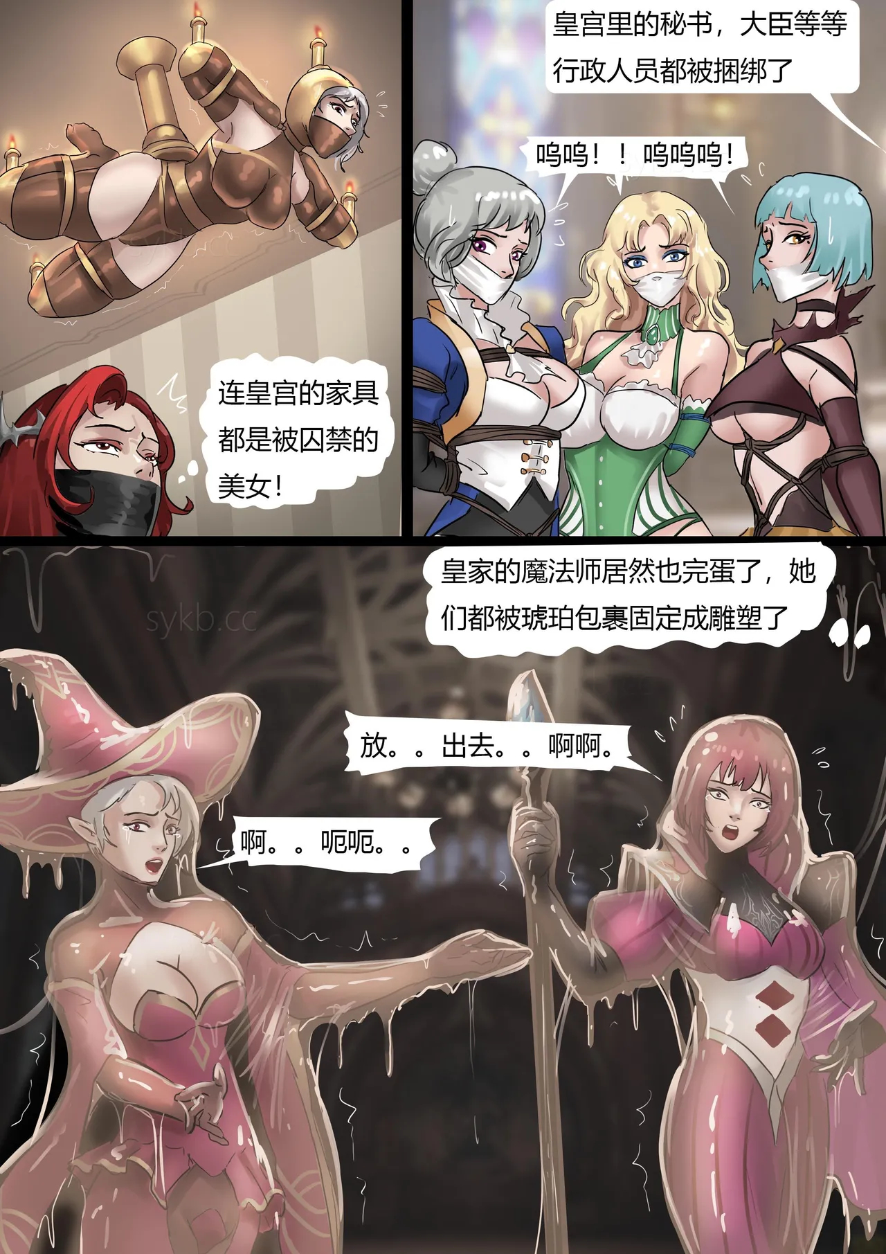[King] 强大魔王中陷阱-帝国篇 01-03 - Page 16