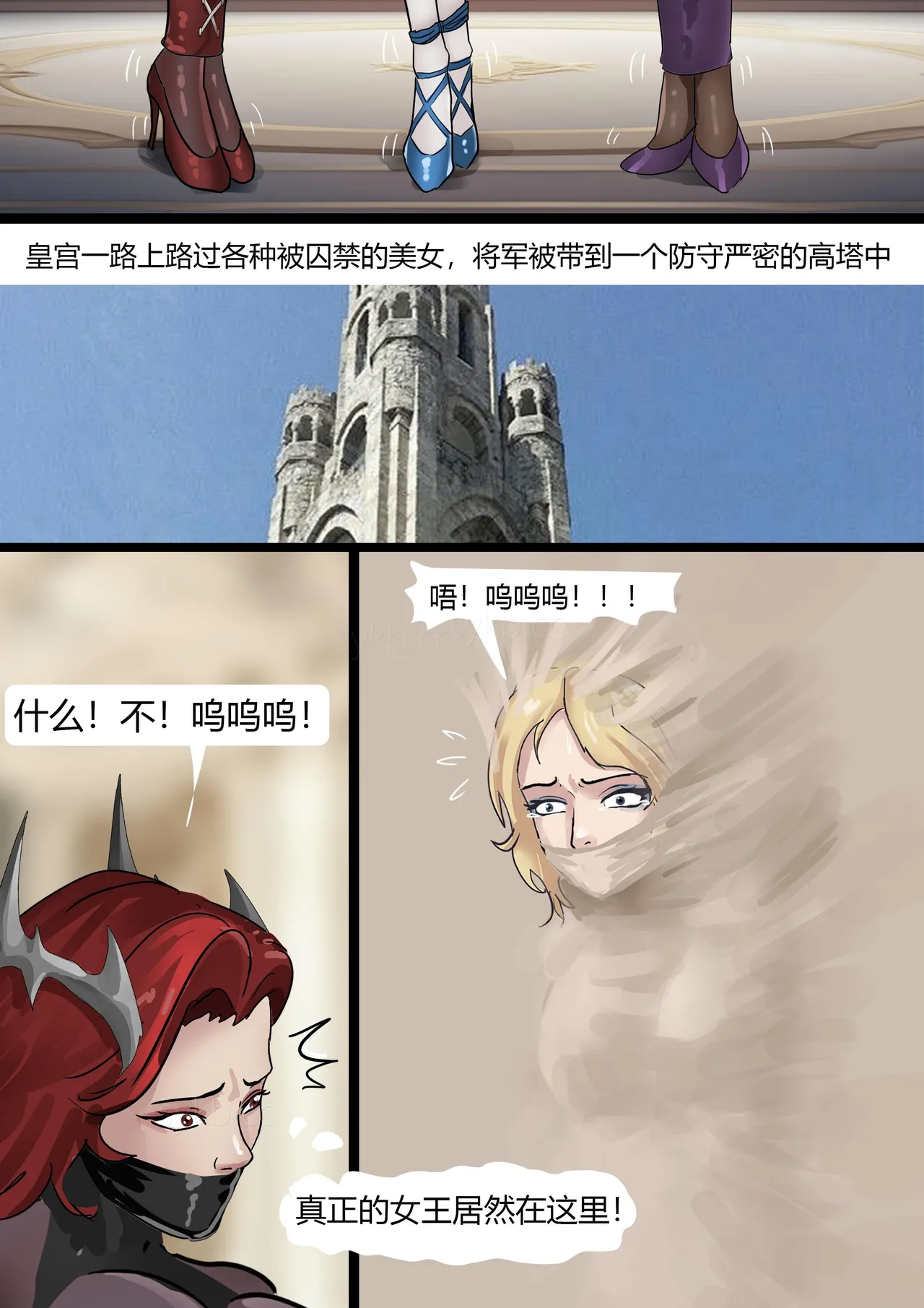 [King] 强大魔王中陷阱-帝国篇 01-03 - Page 18