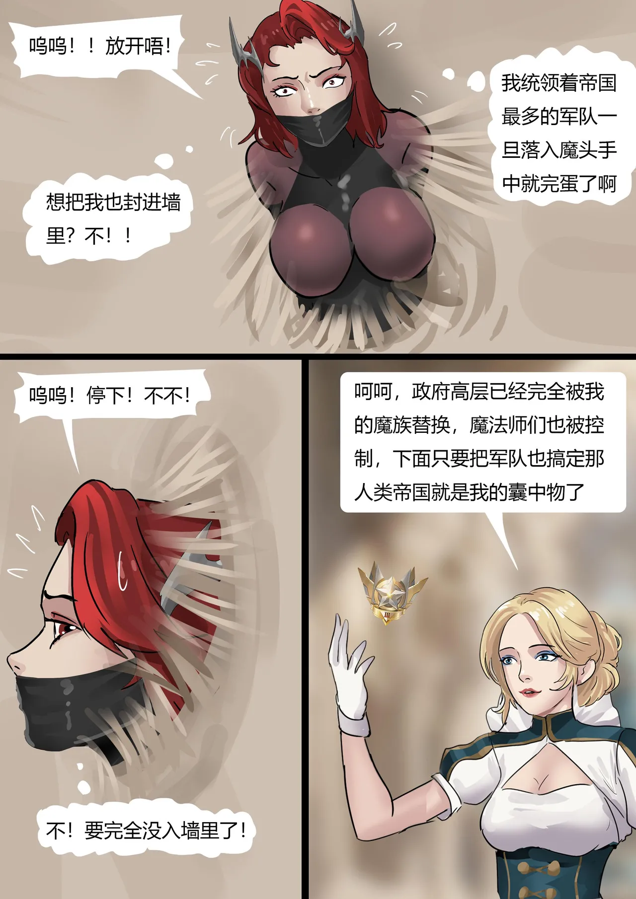[King] 强大魔王中陷阱-帝国篇 01-03 page 20 original parody - gag bondage hentai manga - read online free