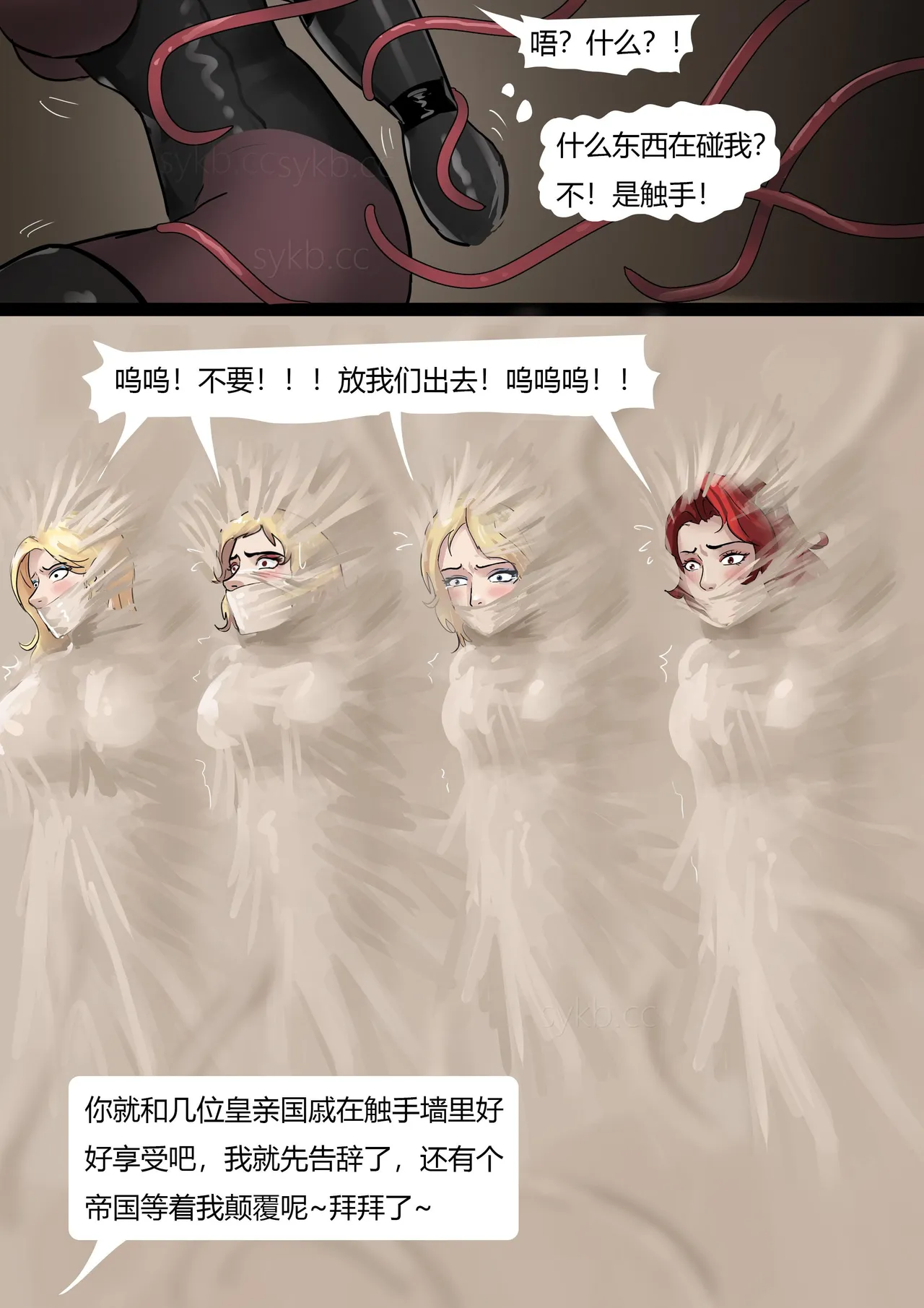 [King] 强大魔王中陷阱-帝国篇 01-03 page 21 original parody - gag bondage hentai manga - read online free