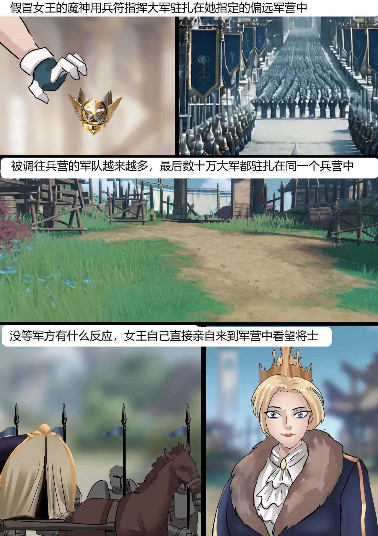 [King] 强大魔王中陷阱-帝国篇 01-03 page 30 original parody - pantyhose bondage hentai manga - read online free