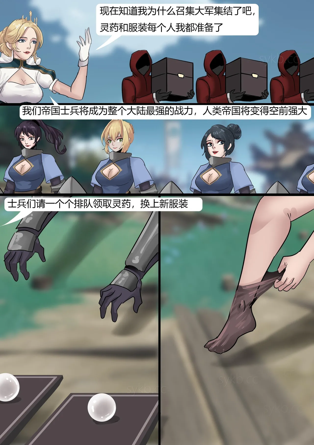 [King] 强大魔王中陷阱-帝国篇 01-03 page 34 original parody - pantyhose bondage hentai manga - read online free