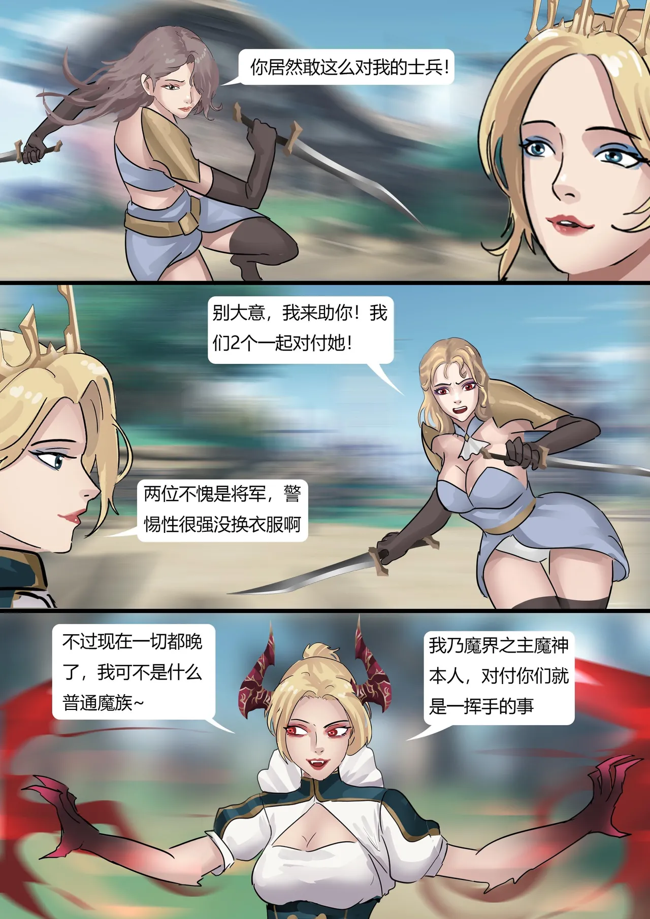 [King] 强大魔王中陷阱-帝国篇 01-03 page 40 original parody - pantyhose bondage hentai manga - read online free