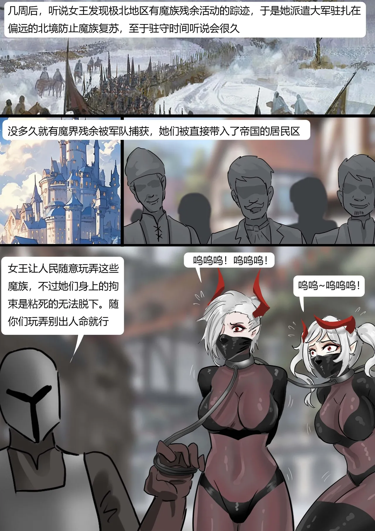 [King] 强大魔王中陷阱-帝国篇 01-03 page 44 original parody - pantyhose bondage hentai manga - read online free