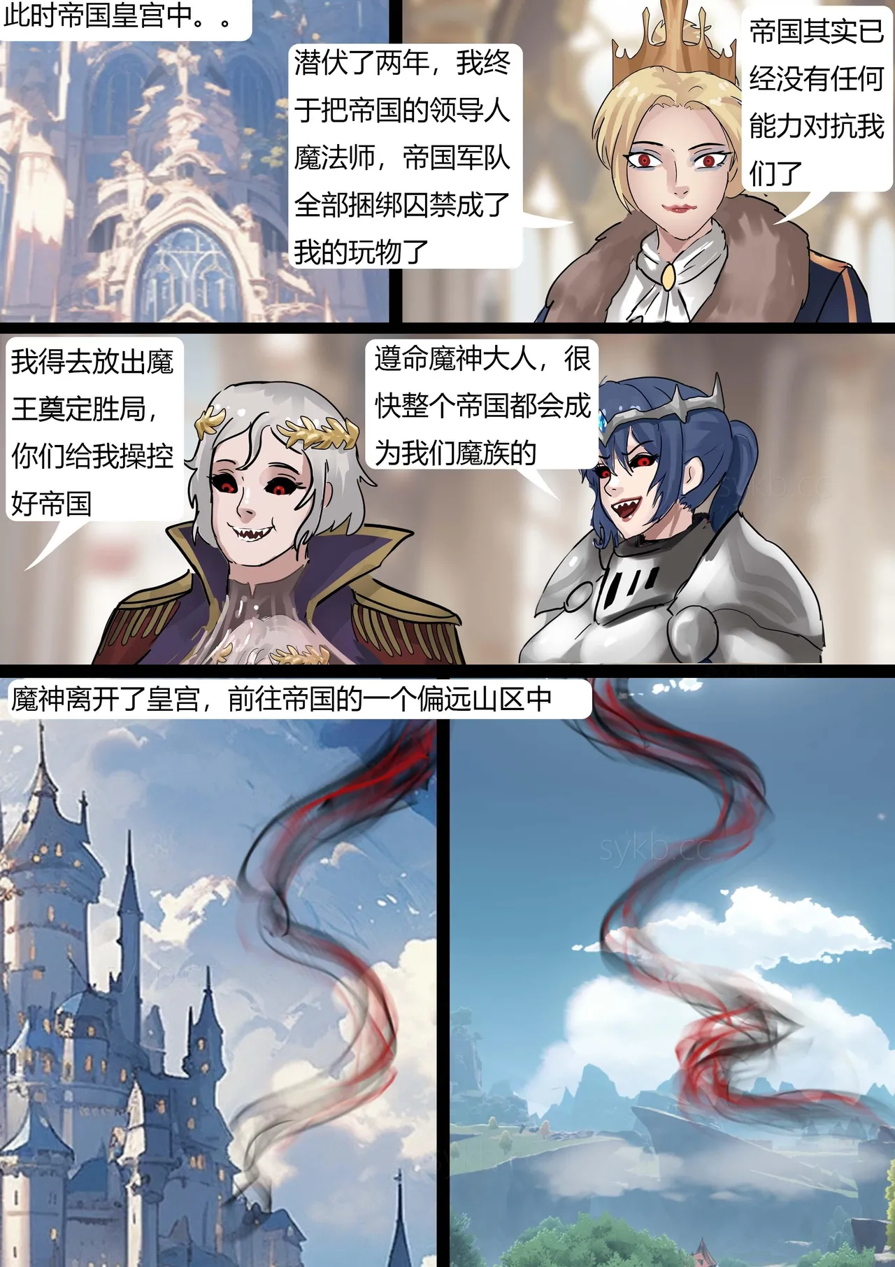 [King] 强大魔王中陷阱-帝国篇 01-03 page 59 original parody - gag bondage hentai manga - read online free