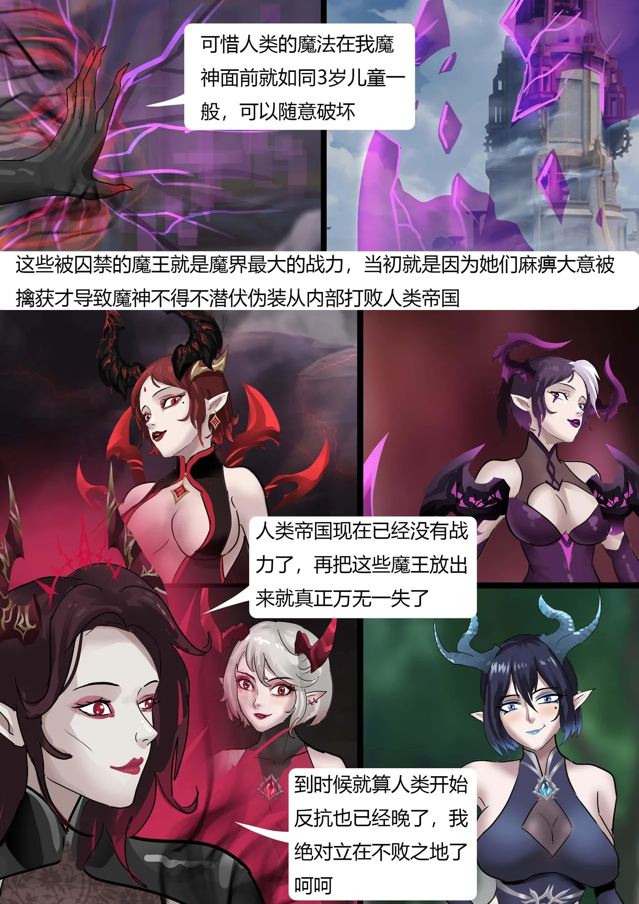 [King] 强大魔王中陷阱-帝国篇 01-03 page 61 original parody - pantyhose bondage hentai manga - read online free