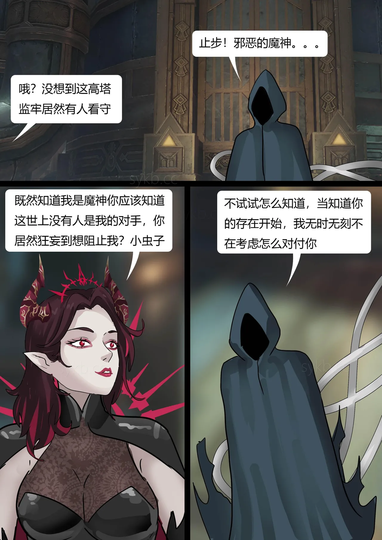 [King] 强大魔王中陷阱-帝国篇 01-03 page 62 original parody - gag bondage hentai manga - read online free