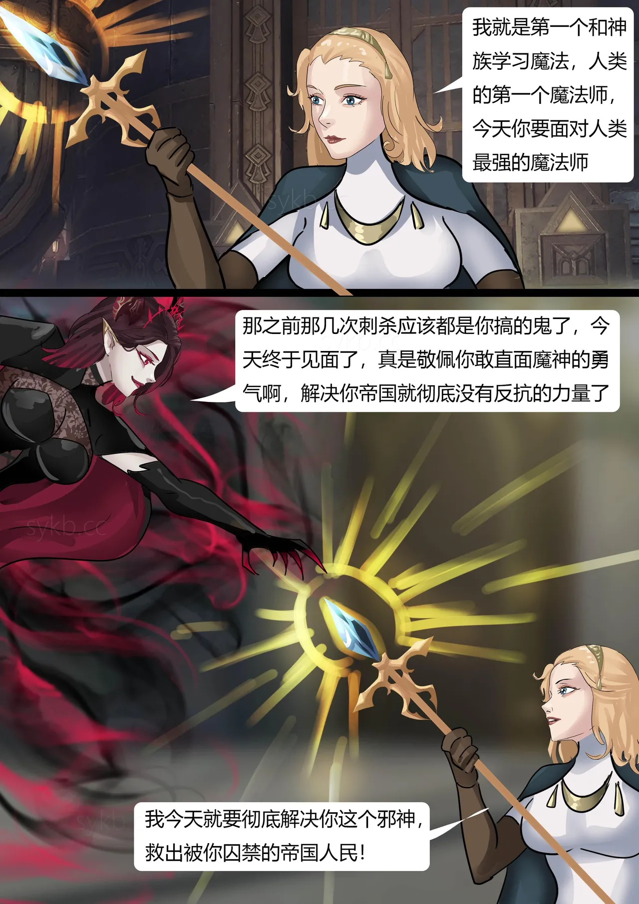 [King] 强大魔王中陷阱-帝国篇 01-03 page 63 original parody - gag bondage hentai manga - read online free