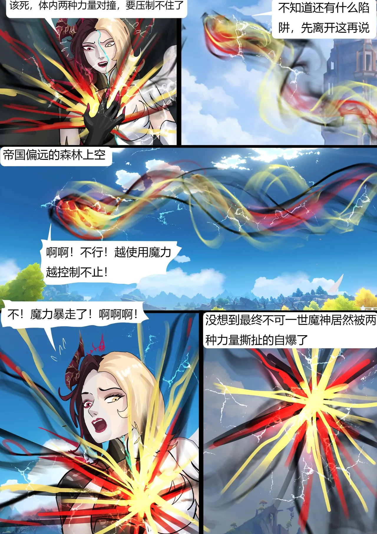 [King] 强大魔王中陷阱-帝国篇 01-03 page 69 original parody - gag bondage hentai manga - read online free