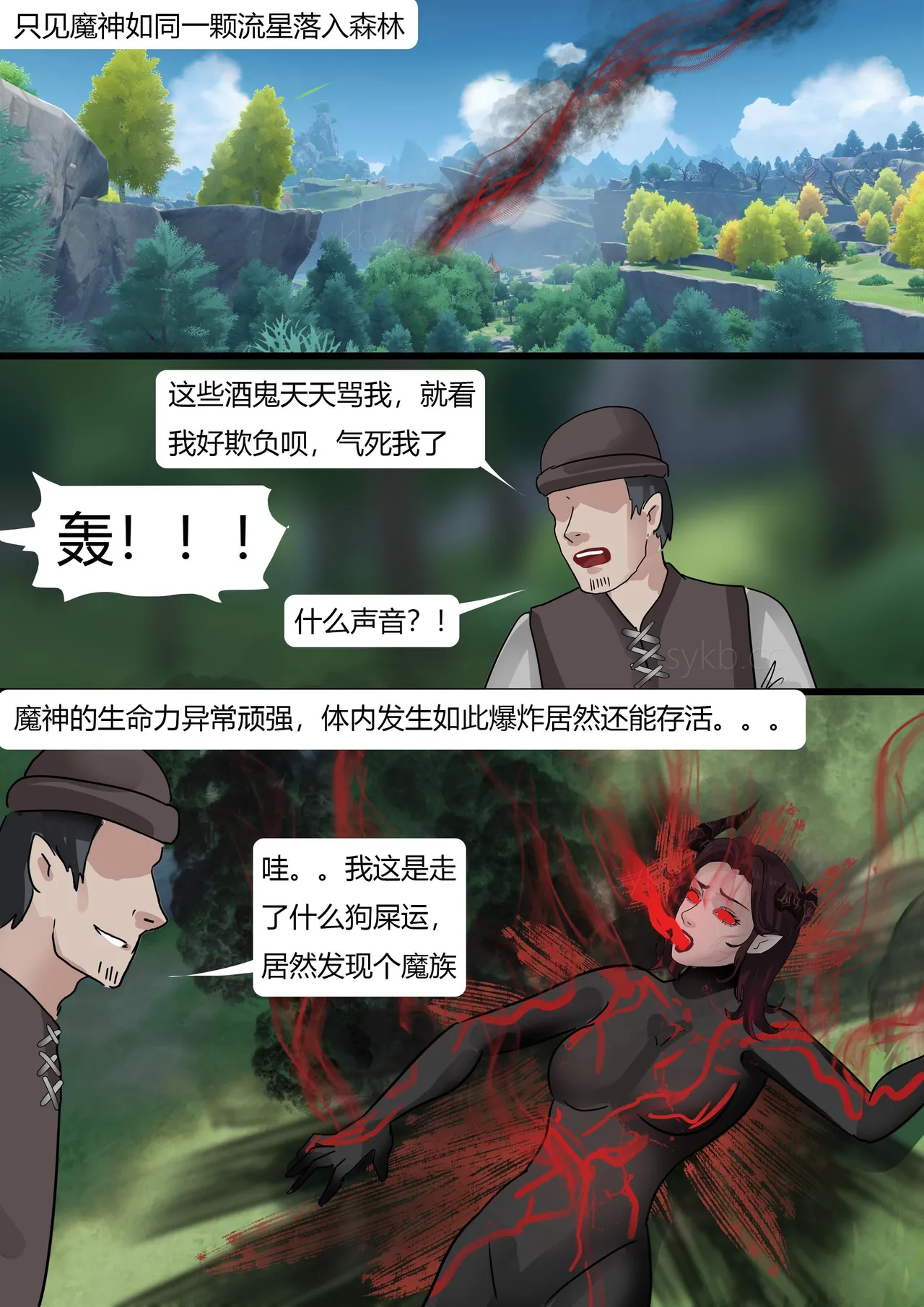 [King] 强大魔王中陷阱-帝国篇 01-03 page 70 original parody - pantyhose bondage hentai manga - read online free