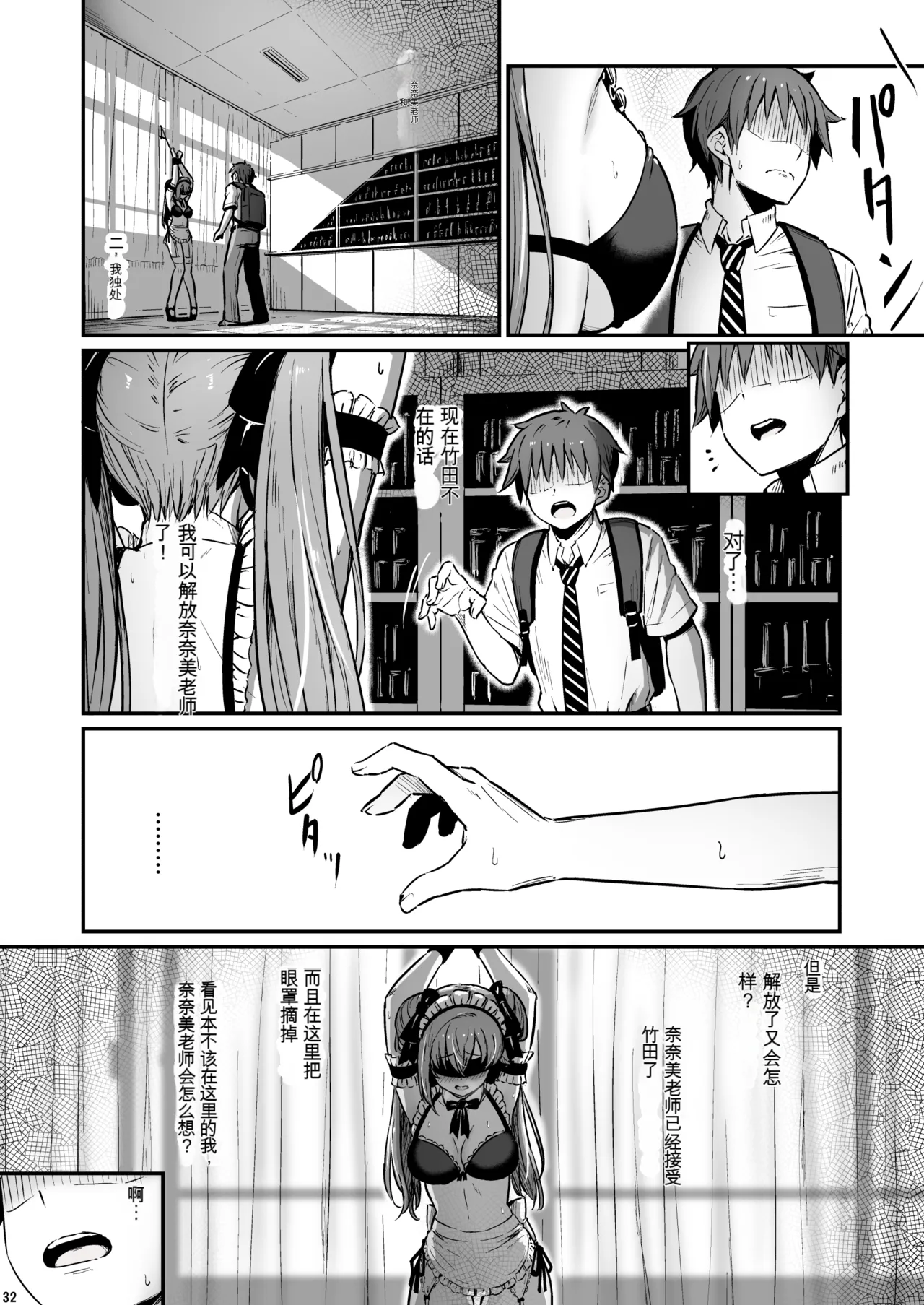 Kagaku Junbishitsu no Tsumi 3 page 32 original parody - big breasts garter belt hentai manga - read online free